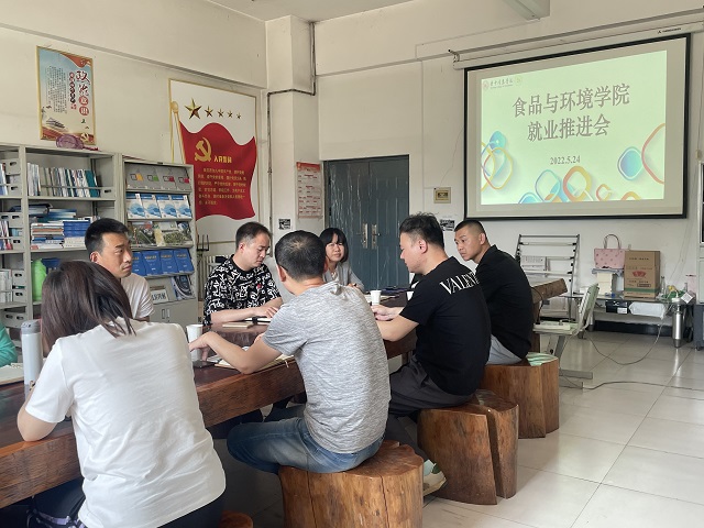 0638太阳集团官网开展就业推进会