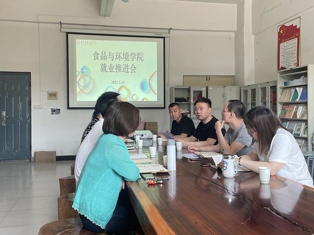 0638太阳集团官网开展就业推进会